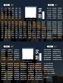 横版歌单