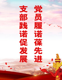 党建 