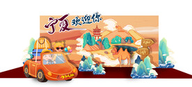 开门红旅游造型