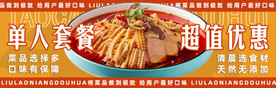 豆花