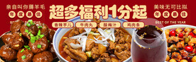 福利