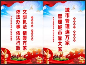 城市管理