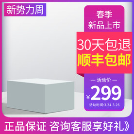 电商主图