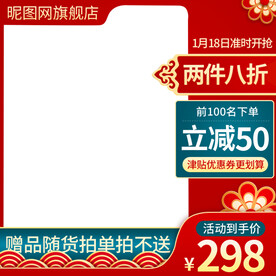 电商主图