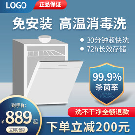 电商主图