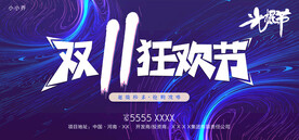 双十一