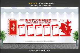 新时代文明实践站