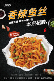 香辣鱿鱼丝