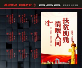 残联