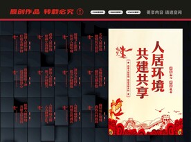 农村人居环境