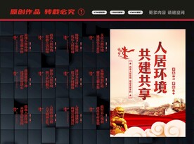 人居环境