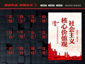 价值观