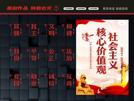 价值观