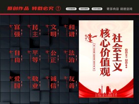 价值观