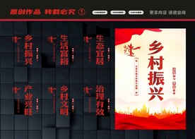乡村振兴标语