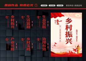 乡村振兴标语