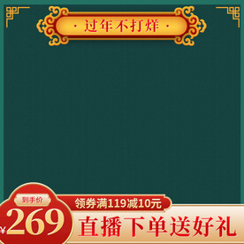 电商主图