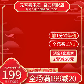 电商主图