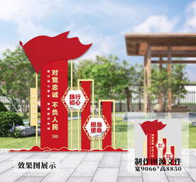 党建雕塑