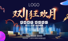 双11双十一