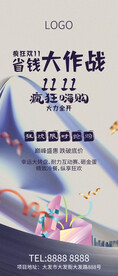 双11双十一