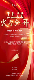双11双十一