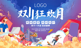 双11双十一