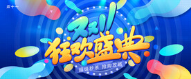 双十一