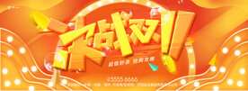 双十一