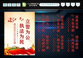 警察