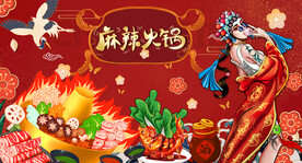 麻辣火锅背景墙