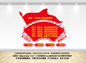 五心工作法