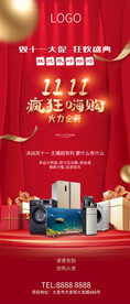 双11双十一