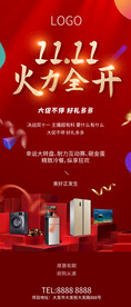 双11双十一
