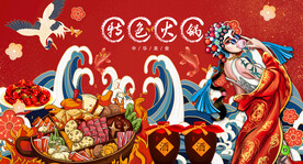 国潮特色火锅背景画