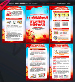 全国消防日