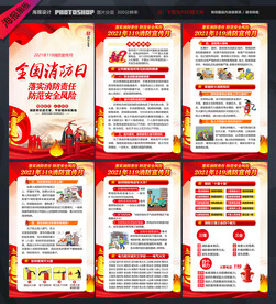 全国消防日