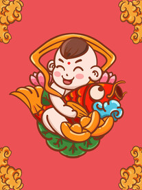 年画娃娃