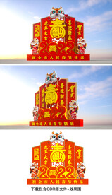 春节雕塑
