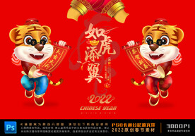 虎年卡通