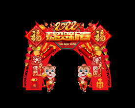 虎年门头