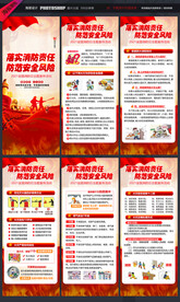 消防X展架