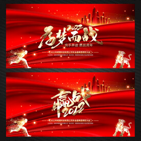 年会