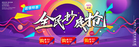 双十一海报