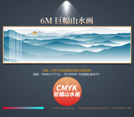 巨幅山水画