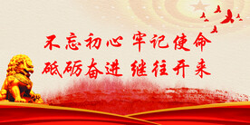 党建标语