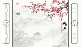 雅趣