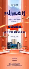 双11双十一