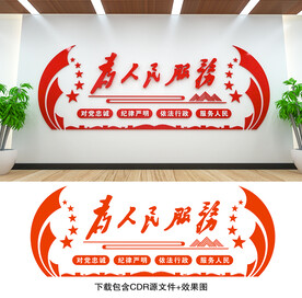 为人民服务