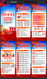 消防X展架